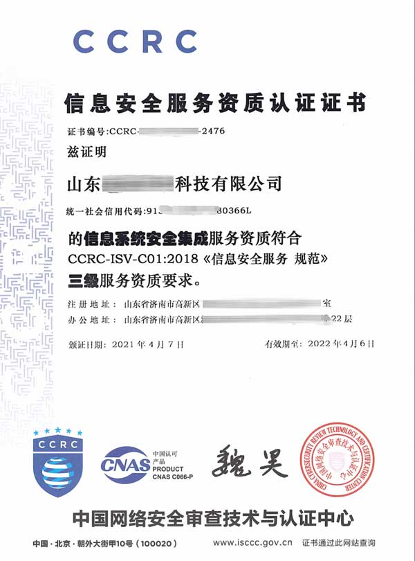 CCRC�J�C����Ϣ��ȫ�����Y�|(zh��)�J�C